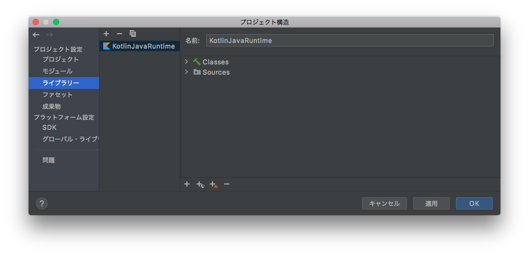 プロジェクト構造
